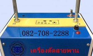 สายผ้า สลิงผ้า สลิงอ่อน สลิงผ้าใบ โพลีเอสเตอร์ สายโพลีเอสเเตอร์เปล่า เซฟตี้สลิง safety sling สายยกแบน สายแบน สายรัดโพลีเอสเตอร์ สลิงแบน สายกลม สลิงกลม สายรัดของ ชุดสายรัดโพลีเอสเตอร์ สายรัดก๊อกแก๊ก ชุดสายรัด ก๊อกแก๊ก สายรัด สเก็น สายก๊อกแก๊ก หัวสายรัด ตะขอ สเก็นโอเมก้า round sling, webbing sling, ratchet tie down จักรอุตสาหกรรม
